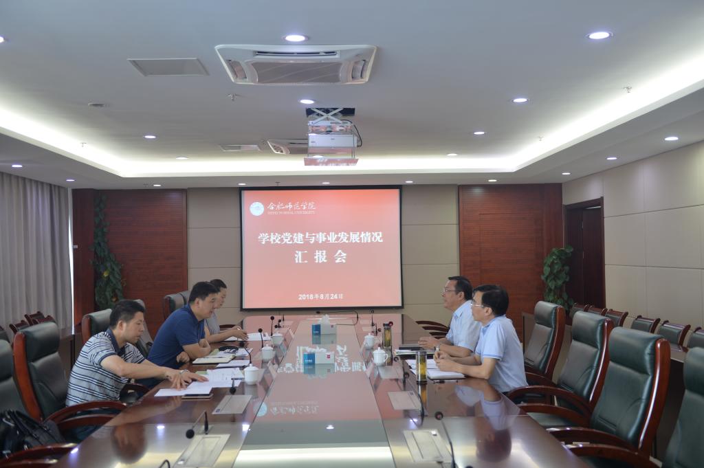 工作汇报会现场